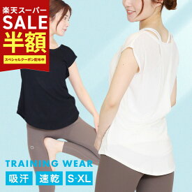 スーパーSALE最大80%OFF YogaIrie アイリー ヨガウェア トップス 体型カバー 長め ロング丈 大きいサイズ 細見え メッシュ 涼しい フィットネスウェア レディース Tシャツ 可愛い ジム ウェア ゆったり ヨガウエア ホットヨガ おしゃれ 半袖 tシャツ かわいい ピラティス 秋