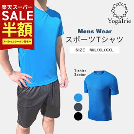 スーパーSALE最大80%OFF YogaIrie アイリー スポーツウェア メンズ 半袖 スポーツtシャツ 速乾 ジムウェア ランニングウェア スポーツウェア メンズ 大きいサイズ ジャージ tシャツ ランニングウェア メンズ ランニング スポーツウエア 半袖 tシャツ コンプレッション