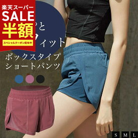 スーパーSALE最大80%OFF 期間限定50％OFF YogaIrie アイリー ランニングパンツ 短パン ショートパンツ ヨガウェア レディース ボックスタイプ シンプル ヨガウエア フィットネスウェア スポーツウェア レディース ウエア ボトムス レディース おしゃれ かわいい 小さいサイズ