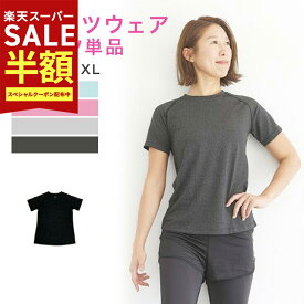 スーパーSALE最大80%OFF YogaIrie アイリー ヨガウェア トップス スポーツウェア レディース Tシャツ 単品 シャツ ヨガTシャツ スポーツ ジム用 トレーニング ジム フィットネスウェア おしゃれ かわいい 半袖 体型カバー ホットヨガ tシャツ カットソー ピラティス
