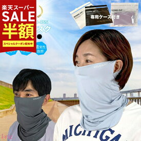 YogaIrie アイリー フェイスマスク ネックカバー uvカット スキー スノーボード スポーツ観戦 野外イベント スポーツマスク UVカット フェイスカバー ラッシュガード 耳かけタイプ バフ 接触冷感 ネックガード ランニング マスク 運動会 かわいい ひんやり 冷感