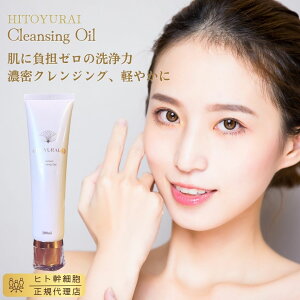 y|Cg10{I }\ԁzyqgCNWOzqgזEz NWO 痿 ێ tFCXPAHITOYURAI+30Cleansing NWO HYR qgC hitoyurai