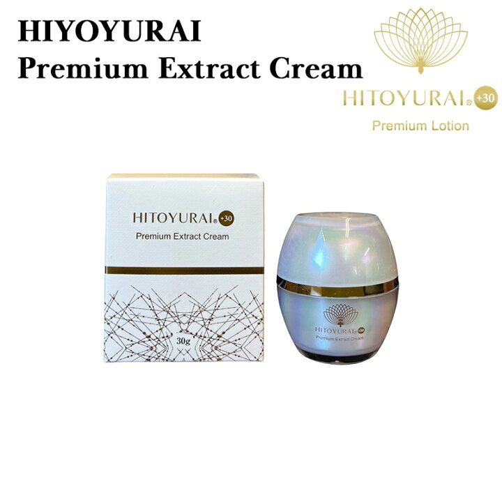 楽天市場】ヒトユライ HITOYURAI プレミアム クリーム ヒト幹細胞 