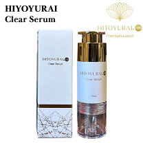 楽天市場】hitoyurai＋30 ヒト幹細胞 premium extract creamプレミアム 
