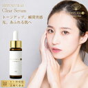 エクソソーム配合 ヒト幹細胞配合【ヒトユライ HITOYURAI プレミアムクリアセラム】エイジングケア 高保湿美容液 EGF配合 KGF配合 ナノカプセル美容液 セラミド美容液 アミノ酸 年齢肌ケア 乾燥対策 目元 たるみ