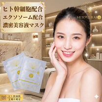 楽天市場】ヒトユライ フェイスマスクの通販