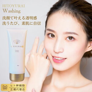 y|Cg10{I X[p[Z[ԁzyqgCEHbVOzqgזEz 痿 NWO ێ tFCXPAHITOYURAI+30Washing qgCvX30 EHbVO HYR hitoyurai 