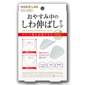 MAGiE LAB.(マジラボ) おやすみ中のしわ伸ばしテープ No.2 ポイントタイプ