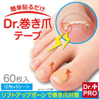 Ingrown Nail Treatment only put it simply dr ingrown nail tape ingrown nail treatment ingrown nail ingrown