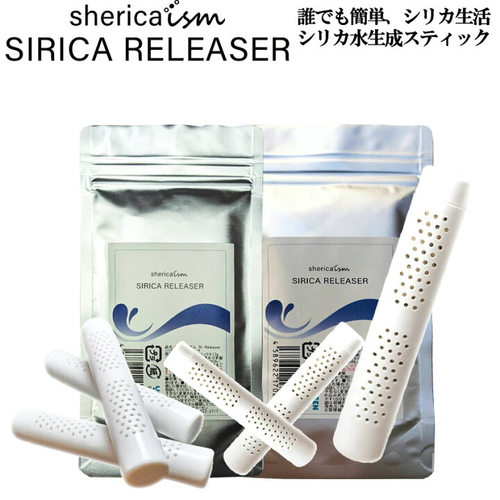 楽天市場】シェリカイズム（SHURICAism）シリカリリーサー シリカ水 