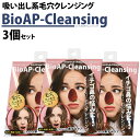 カプリニウムサーティーン　バイオAPクレンジング 毛穴 ケア 角...