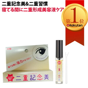夜用 アイプチの人気商品 通販 価格比較 価格 Com