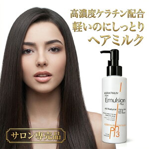 �y�P���`�i���T�[�e�B�[�� �X�^�C���G�}���W�����v���X 150ml�z�P���`���z���ŃX�^�C�����O�ƕ�C�������ɂł���w�A�~���N ���[�J�[�������` �����ۋ� ���� �P���`�� ���� �������ꂢ ��