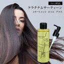 【ポイント１０倍！スーパーセール期間】【ケラチナムサーティー...