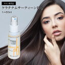 【ポイント１０倍！スーパーセール期間】高濃度ケラチン配合 洗...