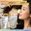 【ケラチナムサーティーン HRシャンプー＆HRトリートメント 詰替用2個セット】メーカー直送 ケラチン配合で髪と頭皮をやさしくケアする自然派ヘアケアセット