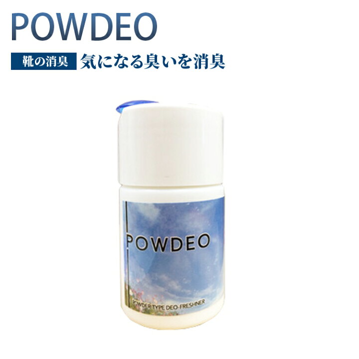 楽天市場 パウデオ シューズリフレッシャー 50ｇ 靴 臭い 対策 靴 消臭 足 臭い 原因 におい 革靴 子供 ブーツ パンプス Rcp ビー ラッシュストア