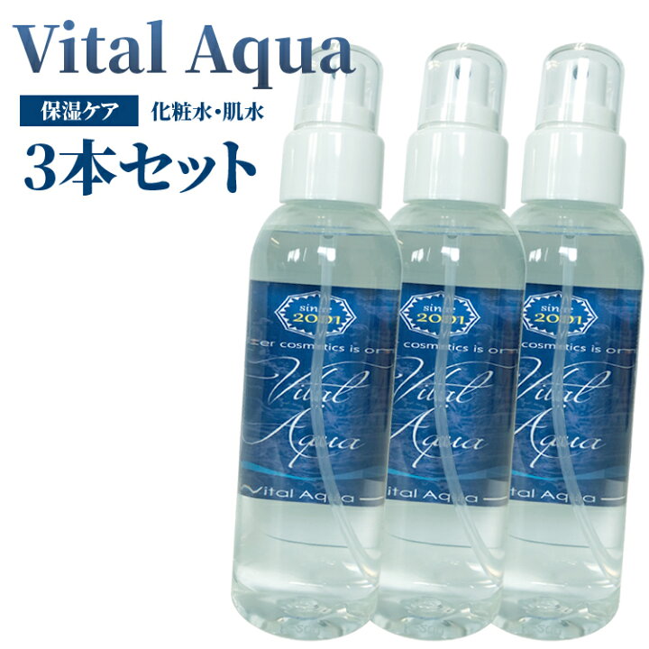 楽天市場 ヴィタールアクア２００ｍｌ3本セット 肌荒れ 化粧水 カサカサ肌 赤ちゃんの乾燥肌 子供 乾燥肌にいい化粧品 肌 乾燥 対策 Rcp ビーラッシュストア