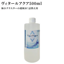 あす楽 ヴィタールアクア業務用500ml カサカサ肌 赤ちゃんの乾燥肌 化粧水 肌荒れ 子供 乾燥肌にいい化粧品 肌 乾燥 対策 【RCP】送料無料