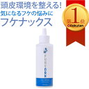 楽天ランキング1位獲得！フケナックス FUKENAX かゆみ 頭皮 かゆ...