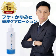 楽天ランキング1位獲得！【フケナックス FUKENAX 】かゆみ 頭皮 かゆい 臭い 乾燥 かさぶた フケ ふけ ヘ…