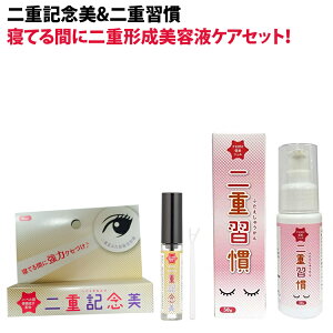夜用 アイプチの人気商品 通販 価格比較 価格 Com