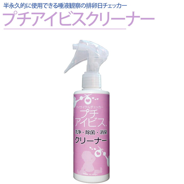 楽天市場 本体別売り 排卵検査薬 排卵日検査薬 プチアイビス除菌剤 妊娠しやすい日 排卵日チェッカー 生理日予測 排卵日検査 排卵チェッカー 排卵日予測 妊娠するにはこれ 危険日予測にも 妊娠希望の方に Rcp ビーラッシュストア