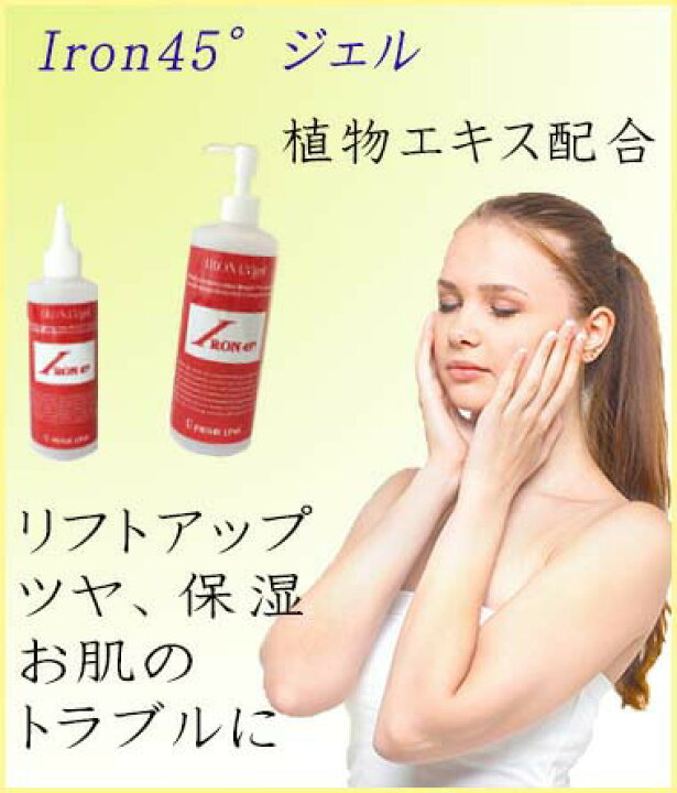 楽天市場】(選べるサンプル付)Re・aesfou＜リエスファ＞シリーズIRON45 