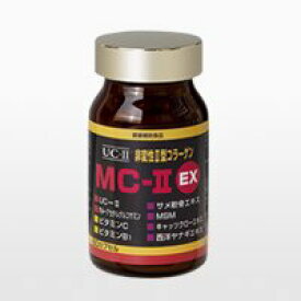 非変性活性2型コラーゲン！『MC-II EX（60カプセル）』（MC-2 UC－2 MC2 UC2 UCII MC-2 MC-II MC-2EX MC2EX MC 2EX）非変性2型コラーゲン60カプセル[エンチーム] 健康補助