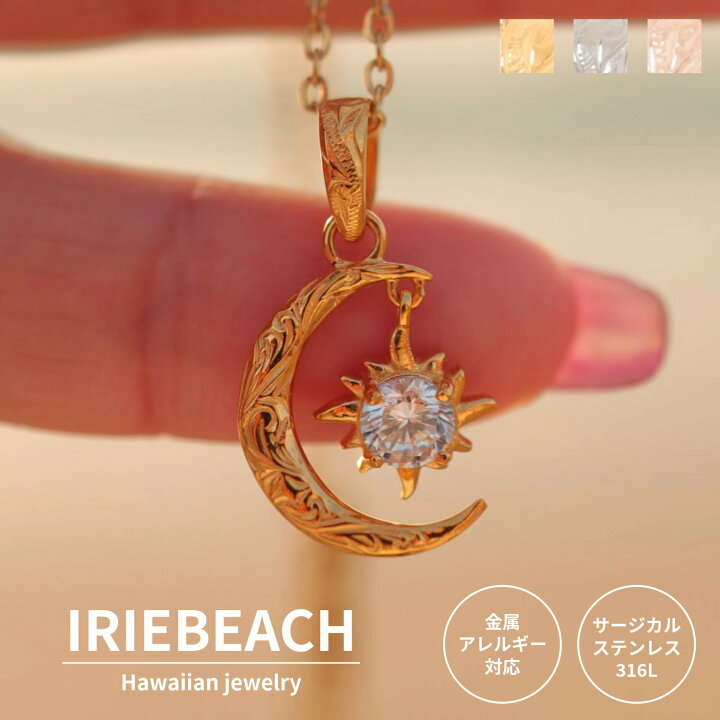 楽天市場】sun and moon necklace / IRIEBEACH / ゴールド シルバー 