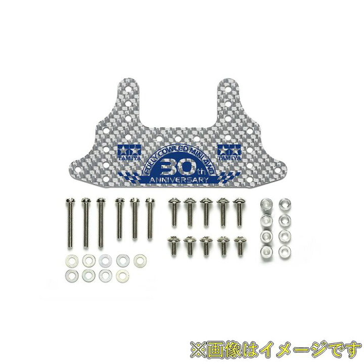 楽天市場】タミヤ 95675 フルカウルミニ四駆30周年 HG カーボンリヤ 
