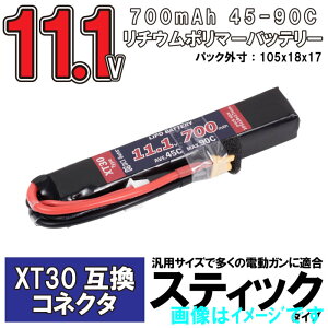 DCIGUNS 11.1V 700mAh �X�e�B�b�N LiPo�o�b�e���[ XT30�݊��R�l�N�^�[ 45C-90C