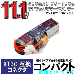 DCIGUNS 11.1V 450mAh �R���p�N�g XT30�݊��R�l�N�^�[ 75C-150C