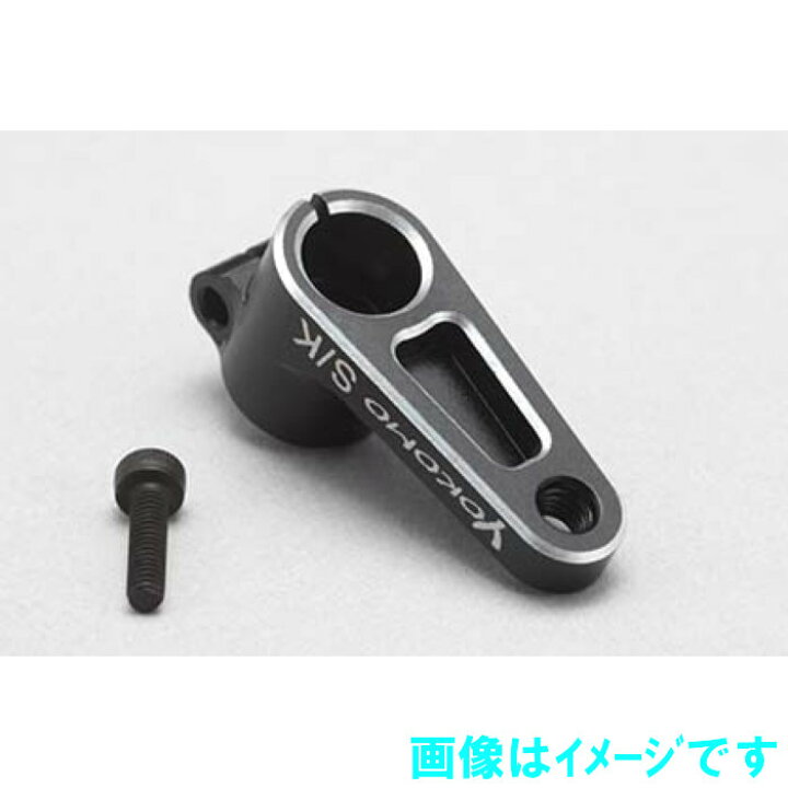 楽天市場】ヨコモ アルミ製 17mm クランプ式 サーボホーン (23T)for 