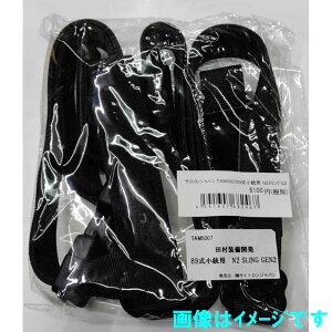 cJ TAM5007 89ep N2 Sling GEN2