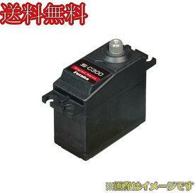 フタバ S-C300 URモード対応電動カー用S.BUS方式デジタルサーボ