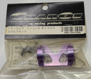 CHARGE CG-005 �~�h���u���b�N VoneR