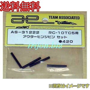 A\VGCebh AS-31222 AE^[qWs Zbg RC-10TC5p