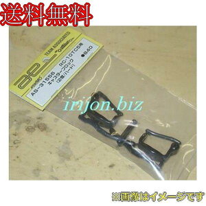 A\VGCebh AS-31556 LX^[ubN 2x n[h RC-10TC5p