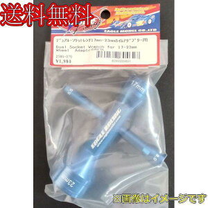 �C�[�O�� 2580-BL �f���A���E�\�P�b�g�����`(17mm-23mm�z�C���A�_�v�^�[�p)[BL]