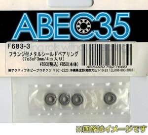 ABEC35 �t�����W�t���^���V�[���h�E�x�A�����O 7x3xF3mm ��S�x�O���X�^�C�v/4��