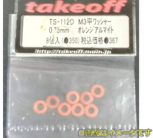 �e�C�N�I�t TS-112O M3�����b�V���[ 0.75mm �I�����W 8��