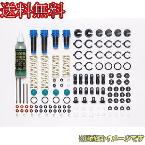 タミヤ OP.1993 TT-02B/DF-03 アルミダンパーセット