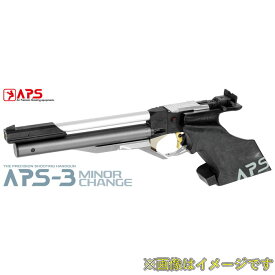 マルゼン コンプレストエアー・ハンドガン APS-3（マイナーチェンジ） 18才以上