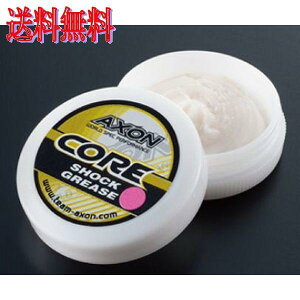 AXON CG-SS-301 CORE SHOCK GREASE NS (Natural Soft)