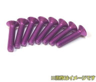 TOPLINE TJD-08PU S-Line 六角皿ビス M3x8mm パープル 8本入