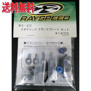 R RS-22 RAYSPEED XeAONNv[gZbg