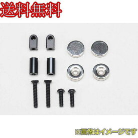 ヨコモ ZS-016MGF ドリフト用 マグネット フロント ボディマウント