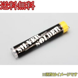 ヨコモ YT-SS3 シルバーソルダー 15g