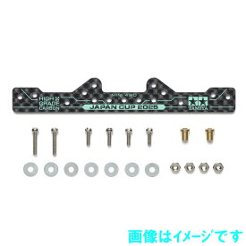 タミヤ 95178 HG カーボンマルチ強化プレート(1.5mm) J-CUP2025 ミニ四駆限定商品（パーツ）